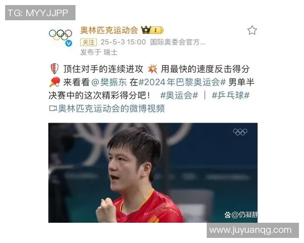 广州乒乓球队个人能力排名创新高展现新一轮竞技实力与发展潜力